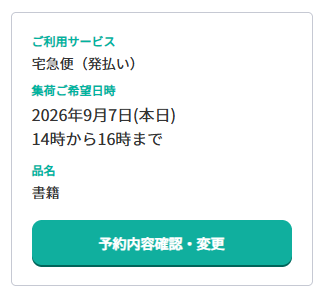 asura3333's tweet photo. いまさらながら、気づきました。

クロネコちゃんがメンテに入る前に、予約を入れればよいということに！

#バカなのかな？ 

#せどり #本せどり https://t.co/CIPn63KEL4