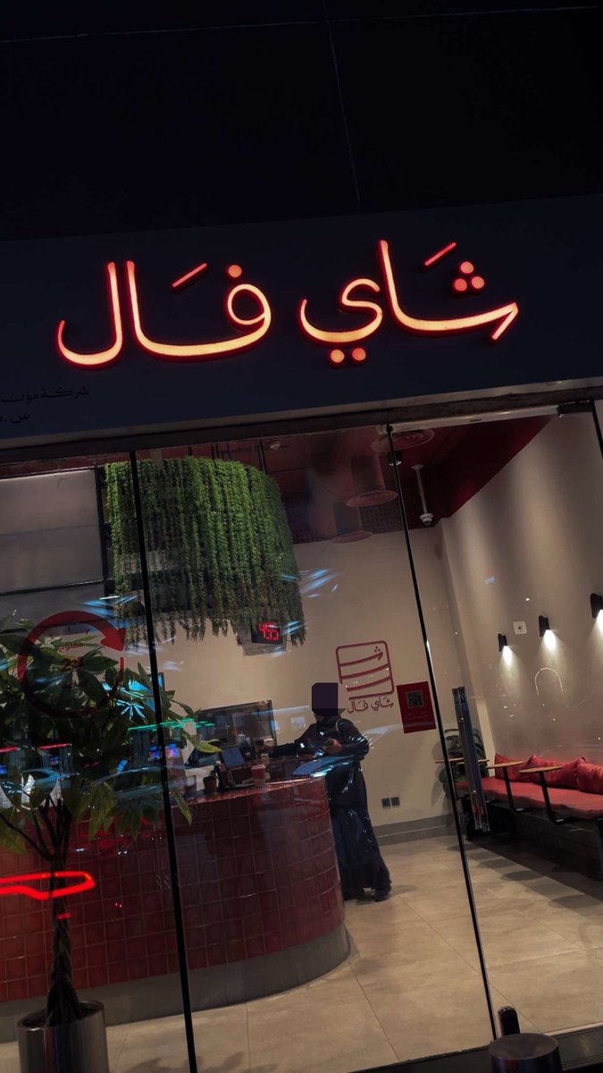 xba7ar's tweet photo. شوفتني وأنا بنسى وأجمد قلبي وعادي هسيب 🎶 https://t.co/KXYhvqpuNk