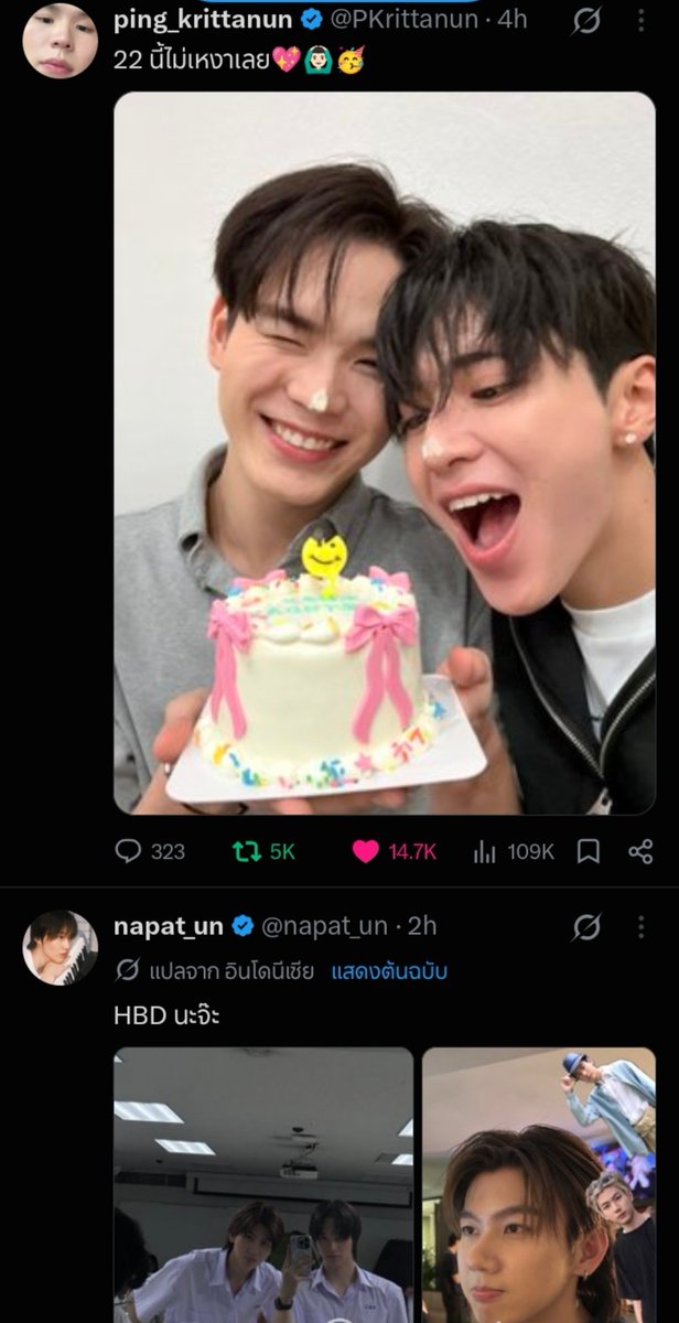 boww__nc45's tweet photo. เข้าใจทุกอย่างงงงงงงงงงงงงงงงงง🤭🫣 เข้าใจมาก ๆๆๆๆๆเลยยยย คือต่อกันเลยยยยยย เคเลยยยยยยยยย🤣🥹🎂🎉
PING 22BDAY TOAST
#Hello22ndKrittanun
#PingKrittanun
#TeshowPing
#Stamp22ndchapter
#stamp_panachkorn
#Aunstamp https://t.co/XRWP2zDEjc
