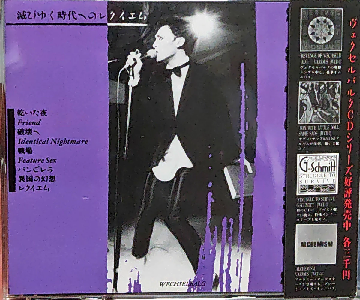 AUTO-MOD 滅びゆく時代へのレクイエム レコード jiuko_tomoyami🕑 on X: 