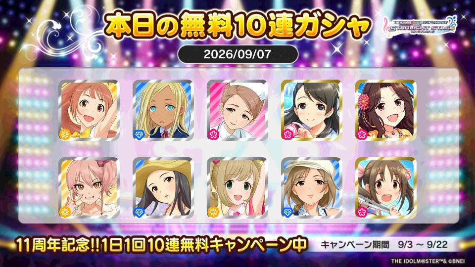 ini_echo's tweet photo. デレステで���ラチナオーディションガシャ1日1回10連無料キャンペーン中!!
ヒッキーさんの本日の結果はこちら!!
 #デレステ
 #デレステ11周年
 #デレステ10連ガシャ無料 https://t.co/U54t3sx4mC