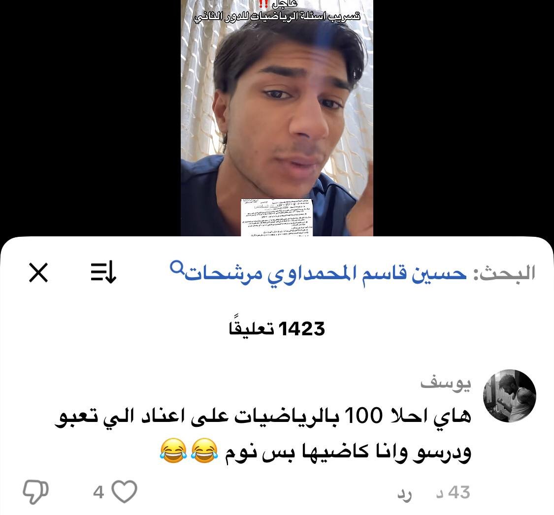 ywns1774's tweet photo. @MN7_716 #تسريب_امتحان_الرياضيات https://t.co/xwBuE33kFD