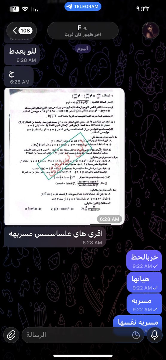 fatom200a's tweet photo. @MN7_716 الاسئلة اجتني بالسته قبل لا اطلع من البيت واني مشفتها شنو ذنبي اني سهرانه للصبح وتعبانه ويصير عندي اخطاء بسيطه بالحل وينزل معدلي منوراه واني تعبانه بالمراجعه والامتحان والليل منايمته ويجي واحد ع الحاضر يجيب ١٠٠؟؟؟ https://t.co/s8SByUMhgd