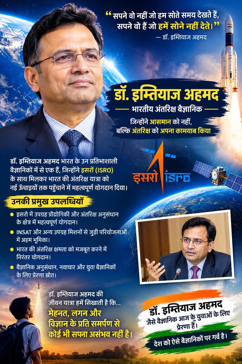 MdNehal60838624's tweet photo. बिहार के दरभंगा के रहने वाले डाक्टर इम्तियाज अहमद आपको बहुत बहुत मुबारक https://t.co/cOAilFWVeJ