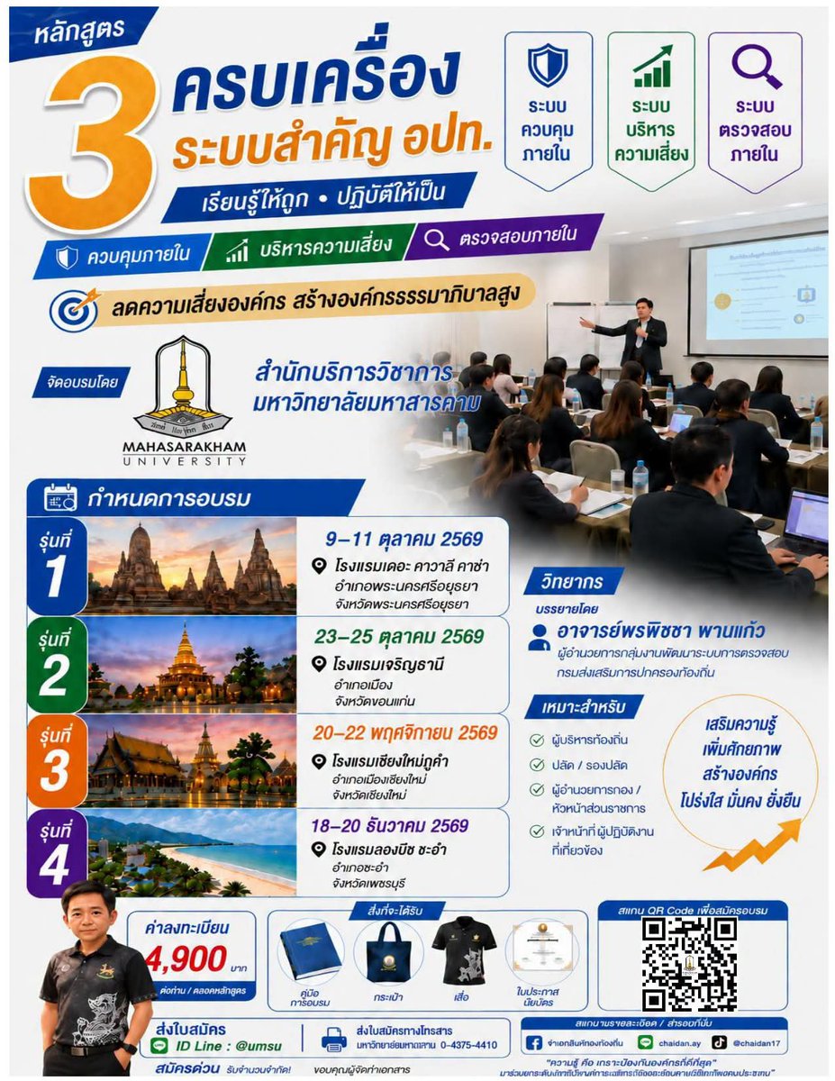 ekk_korat's tweet photo. ⚠️ ที่นั่งมีจำนวนจำกัด
ถ้าไม่อยากกลับไปเจอปัญหาเดิม ๆ แล้วต้องมานั่งแก้เอกสาร แก้รายงาน หรือแก้ข้อสังเกตซ้ำ ๆ

ลงทะเบียนได้ที่
-โหลดโครงการ
-บันทึกขออนุมัติอบรม
-แบบแสดงเจตจำนง
https://t.co/d7yPLwTyuO

สอบถามรายละเอียดได้ที่
Line ID : chaidan.ay https://t.co/R4HMG82UqB