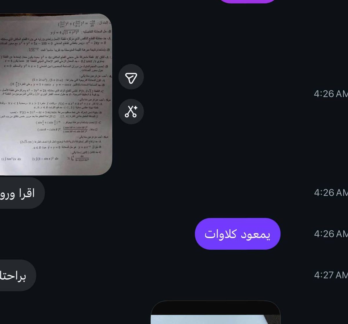 MN7_716's tweet photo. #تسريب_امتحان_الرياضيات 

إلى دولة رئيس مجلس الوزراء المحترم
إلى معالي وزير التربية المحترم
إلى السادة أعضاء لجنة التربية النيابية المحترمين

مناشدة عاجلة وطلب فتح تحقيق فوري

نحيطكم علمًا بوقوع حادثة خطيرة تمسّ بشكل مباشر نزاهة العملية الامتحانية وحقوق آلاف الطلبة، حيث تم، بعد منتصف ليلة امتحان اليوم، تداول وتسريب أسئلة امتحان مادة الرياضيات للصف السادس العلمي قبل موعد انطلاق الامتحان الرسمي.

ونرفق لكم أدناه عددًا من الصور ومقاطع الفيديو والأدلة المتوفرة التي تستوجب الوقوف عندها والتحقق منها بصورة عاجلة وجادة.

إن خطورة ما حدث لا تقتصر على تسريب أسئلة امتحانية فحسب، بل تمسّ مبدأ تكافؤ الفرص، وعدالة الامتحانات، وثقة الطلبة وعائلاتهم بالمؤسسة التربوية والعملية الامتحانية بأكملها.

وعليه، نناشد دولة رئيس مجلس الوزراء، ومعالي وزير التربية، ولجنة التربية النيابية، التدخل العاجل وفتح تحقيق رسمي وشفاف وشامل للوقوف على ملابسات الحادثة، وتحديد الجهات والأشخاص المتسببين بها، واتخاذ الإجراءات القانونية والإدارية اللازمة بحق كل من يثبت تورطه، وإعلان نتائج التحقيق للرأي العام بأسرع وقت ممكن.

إن مستقبل الطلبة وحقوقهم لا يحتملان التأخير أو التهاون، ونأمل اتخاذ موقف عاجل يضمن حماية نزاهة الامتحانات وإنصاف جميع الطلبة.

@AliFalihAlzaidy 

#تسريب_امتحان_الرياضيات
