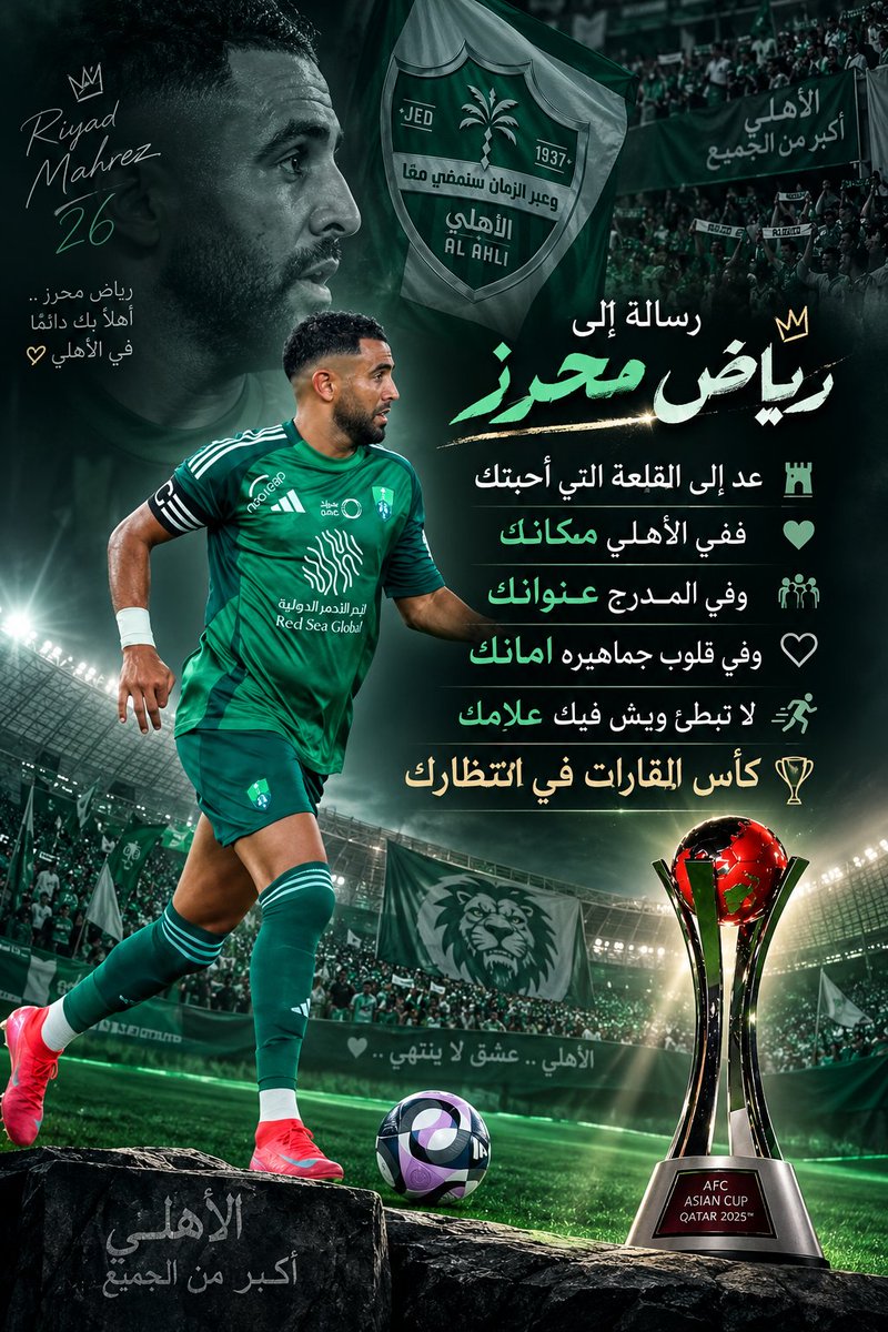 alfifiest's tweet photo. كلنا بانتظارك ايها الساحر  رياض محرز @Mahrez22  @osama_howsawi @ALAHLI_FC 
#عودة_محرز_مطلب #عودة_محرز_مطلب_الجماهير  #الله_اكبر_رياض_محرز https://t.co/p9iWDftHmv