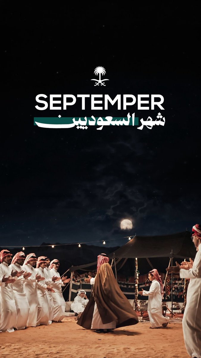 whrumor's tweet photo. سبتمبر شهر السعوديين 🇸🇦❤️

#شهر_السعوديين https://t.co/HsXh6OfuzY