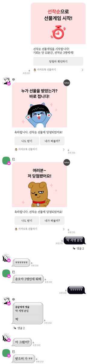 0wNSugE's tweet photo. 선물주기 https://t.co/rgVyHdNwaF