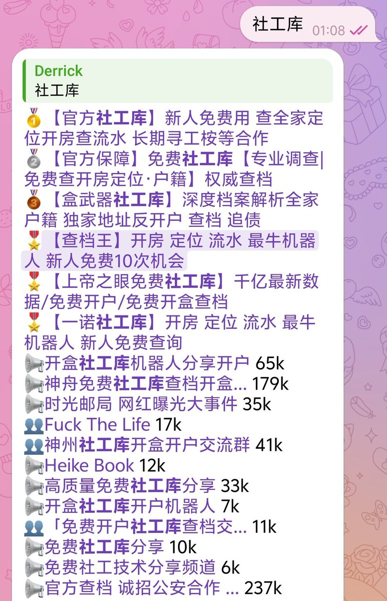 lxzfdc's tweet photo. 在纸飞机一搜随便就有呀！一些简单信息就不用特意去花钱开户了吧，纸飞机有很多免费的社工库，谨防被骗呀

是在这里搜滴！
https://t.co/zxStUAyFhP https://t.co/skEhjxgdrq