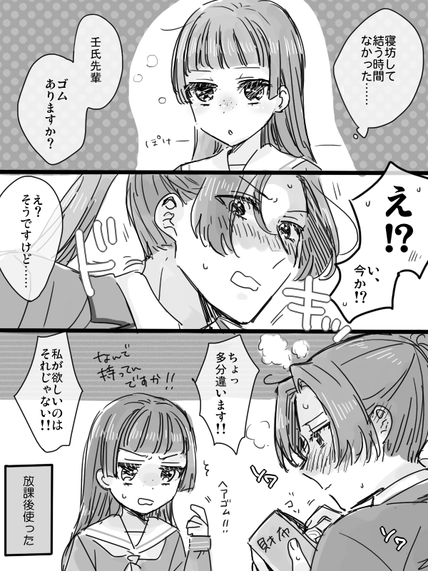 ck_ksry_jm's tweet photo. 月曜日が嫌すぎるあまりしょうもなすぎるものを描いてしまったけどもったいないので供養🙏 https://t.co/nIYLCrFEo1