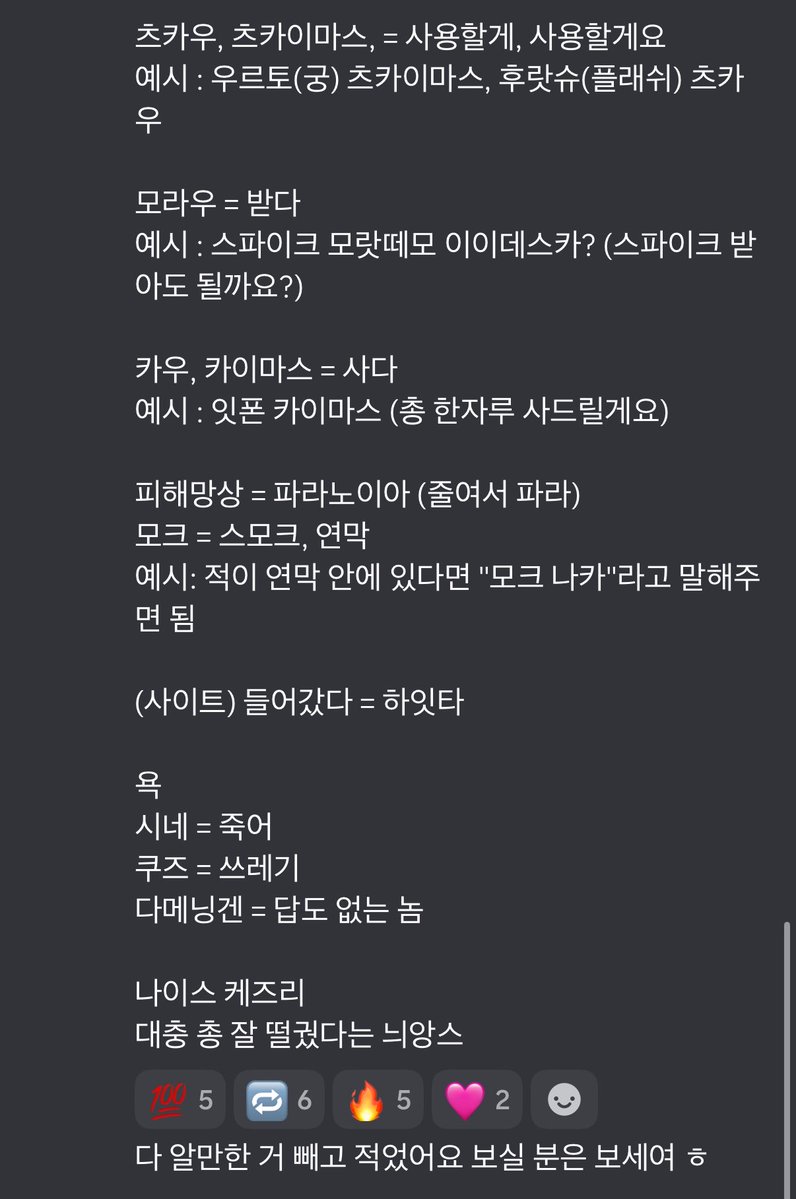 n9cr6's tweet photo. 발로란트 아시아 ~ 도쿄 서버 플레이 할 때
알고 있음 편할 브리핑 , 말들 입니다
편하게 봐주세요 🙇‍♀️😻 https://t.co/GwbG6GQBEq
