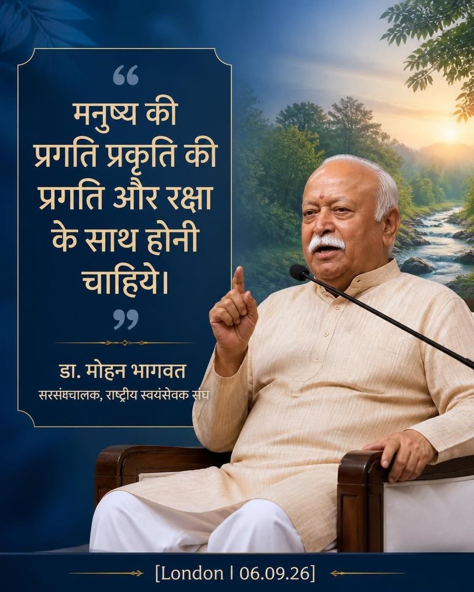 cg_vsk's tweet photo. मनुष्य की प्रगति प्रकृति की प्रगति और रक्षा के साथ होनी चाहिये।
-
डॉ मोहन भागवत, सरसंघचालक, राष्ट्रीय स्वयंसेवक संघ
(लंदन, यूनाइटेड किंगडम)
#CelebratingOneness https://t.co/B1GnjbpZcE