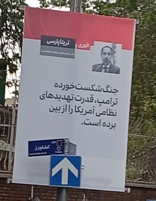 BeniSabti's tweet photo. How this Iran regime propagandist @tparsi is invited to an international conference when there is an investigation against him and Iran regime uses him in these days for its propaganda in Iran and in USA?! https://t.co/wWwlPN6bkj