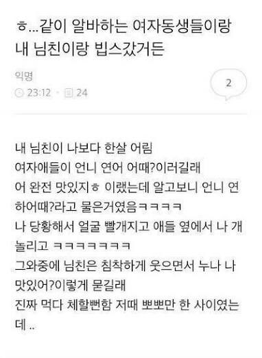 intoyourmist's tweet photo. 질문은 입 밖으로 나오지 않았다. 대신, 그는 메신저 앱을 열었다. 그리고 홍도윤의 이름을 찾아, 아주 짧은 메시지를 입력했다.

[자?]

[내일 아침.] 

[연어 사다 놔.] https://t.co/gNAQb4P3Zk