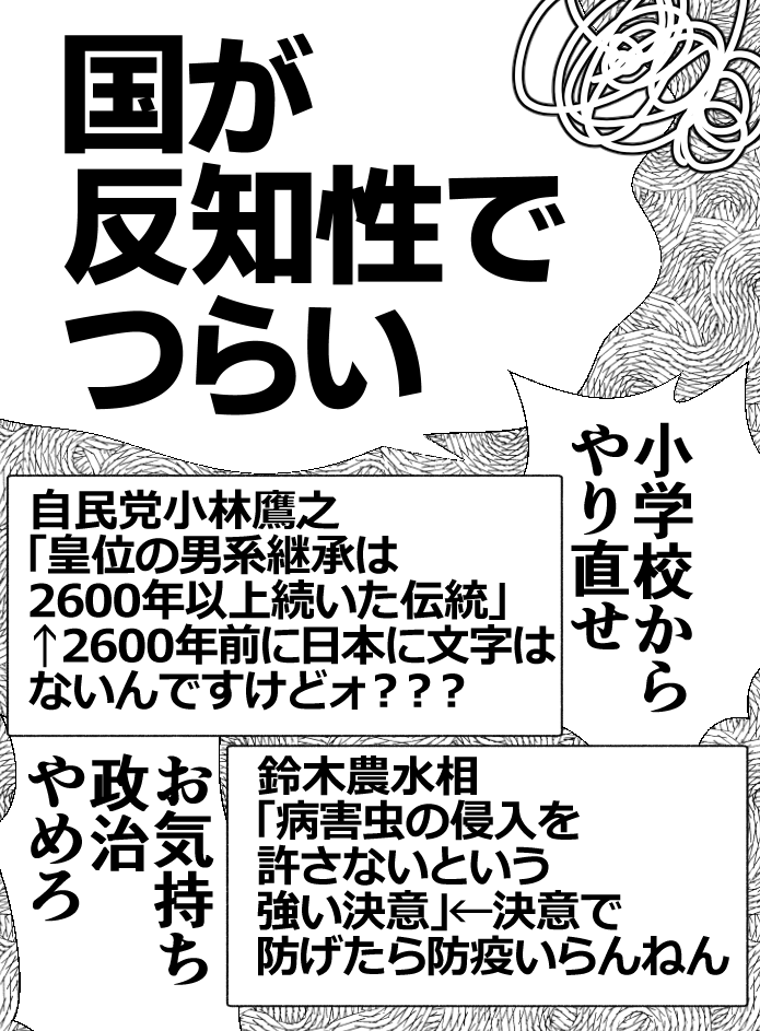 shioshio_pa's tweet photo. 進化論の否定や地球平面説を笑ってた人たちは、まさかこんな言説を支持しないですよねぇ？ https://t.co/C1x3M6NHHr
