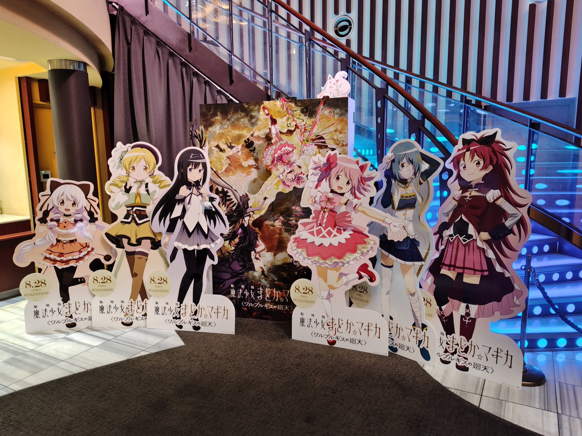 Ryotaaa_1010's tweet photo. ワルプルギスの廻天、映像がシャフト&amp;まどマギってたり、キャラクターの深掘り等があって、面白かった。
あと、さやかのあるセリフにはグッときた（心の中で「そう！あなたには、あなたには…！」と呟いてしまった）。
展開を追うのに必死だったからもう1回観たい！
#まどかマギカ https://t.co/MuYMNtSzZG