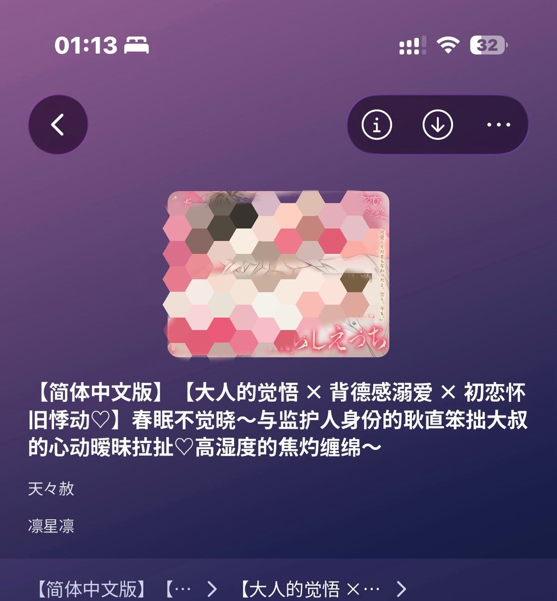 flins4628's tweet photo. 🥺🥺🥺年上背德拉扯感就得这么写啊！！！！！！！大半夜看完台本我真的很���动！！！！剧情自然又流畅，然后sex部分也是自然而然的！！！🫶🏻🫶🏻🫶🏻🫶🏻🫶🏻🫶🏻🫶🏻台本和cv表现都超级棒哦！！！！！我将纳入我的年度最爱之一 https://t.co/Tjz14TcqDL