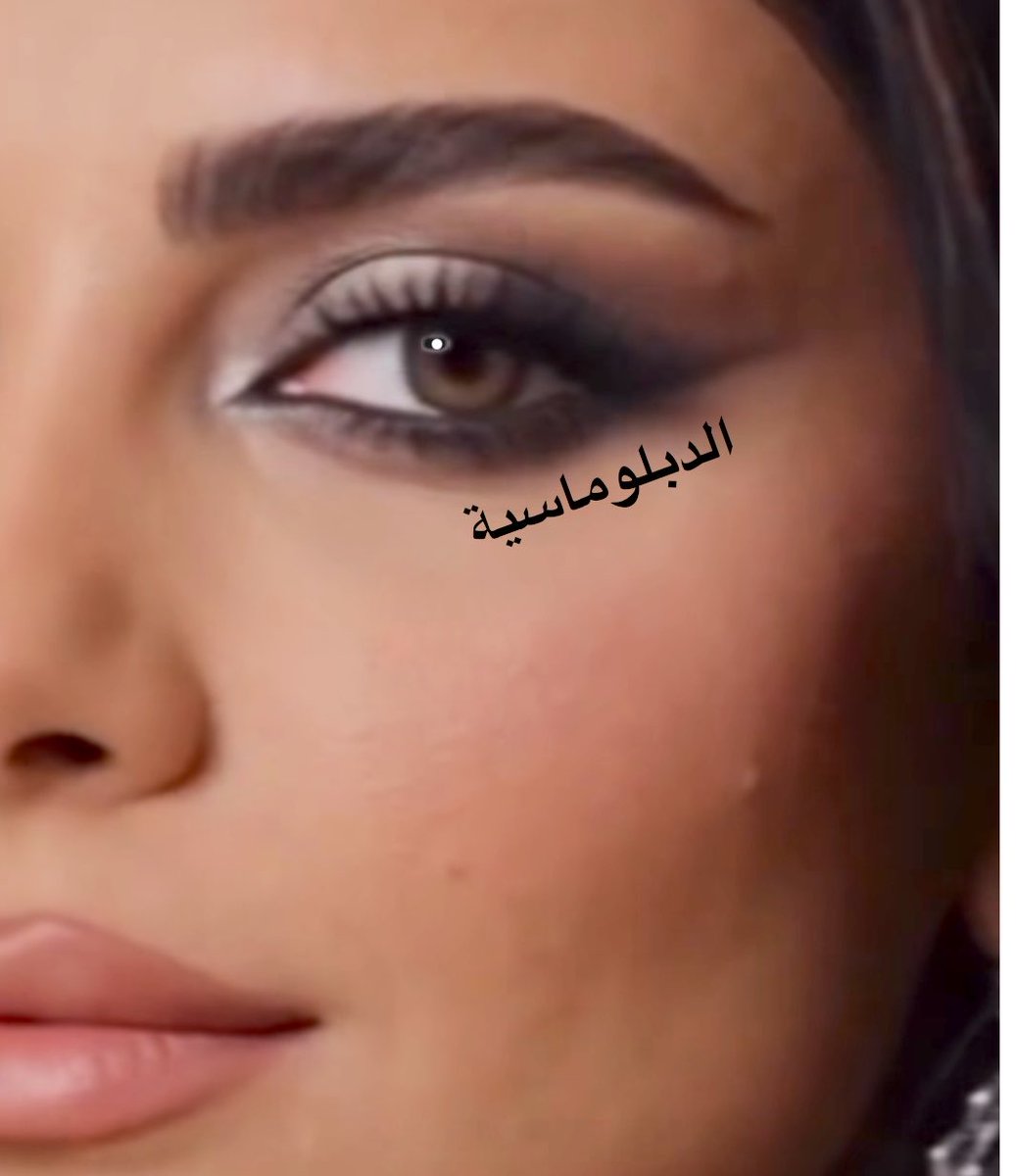 Al_Diplomacya's tweet photo. يقول ::

فتركت حُب الفاتناتِ لأنني ،
رجلٌ تقيٌ زاهدٌ قوامُ
فعندما رأيتُ رِمش عينها
سقطت ارضاً ، اردتُ النُهوض
لكن سيف عينها بتارُ
رفعتُ رأسي ورأيتُها مندهشًا
هل هي إنسٌ او ملاكٌ مُنزَّلٌ جبارُ ..

#اصدق ياترا 🤔 https://t.co/olf43x1f6y