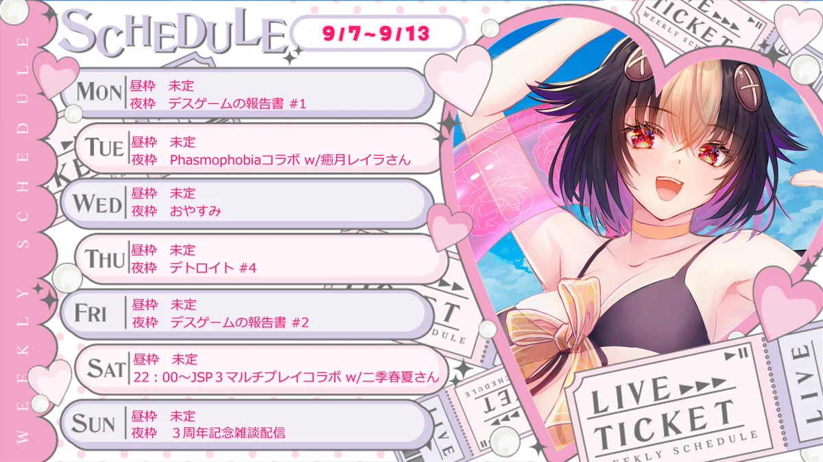 べるこ🦋🎧9/13V3周年記念配信＆9/27LEAFEXPO2026【a-1】出演！ on X