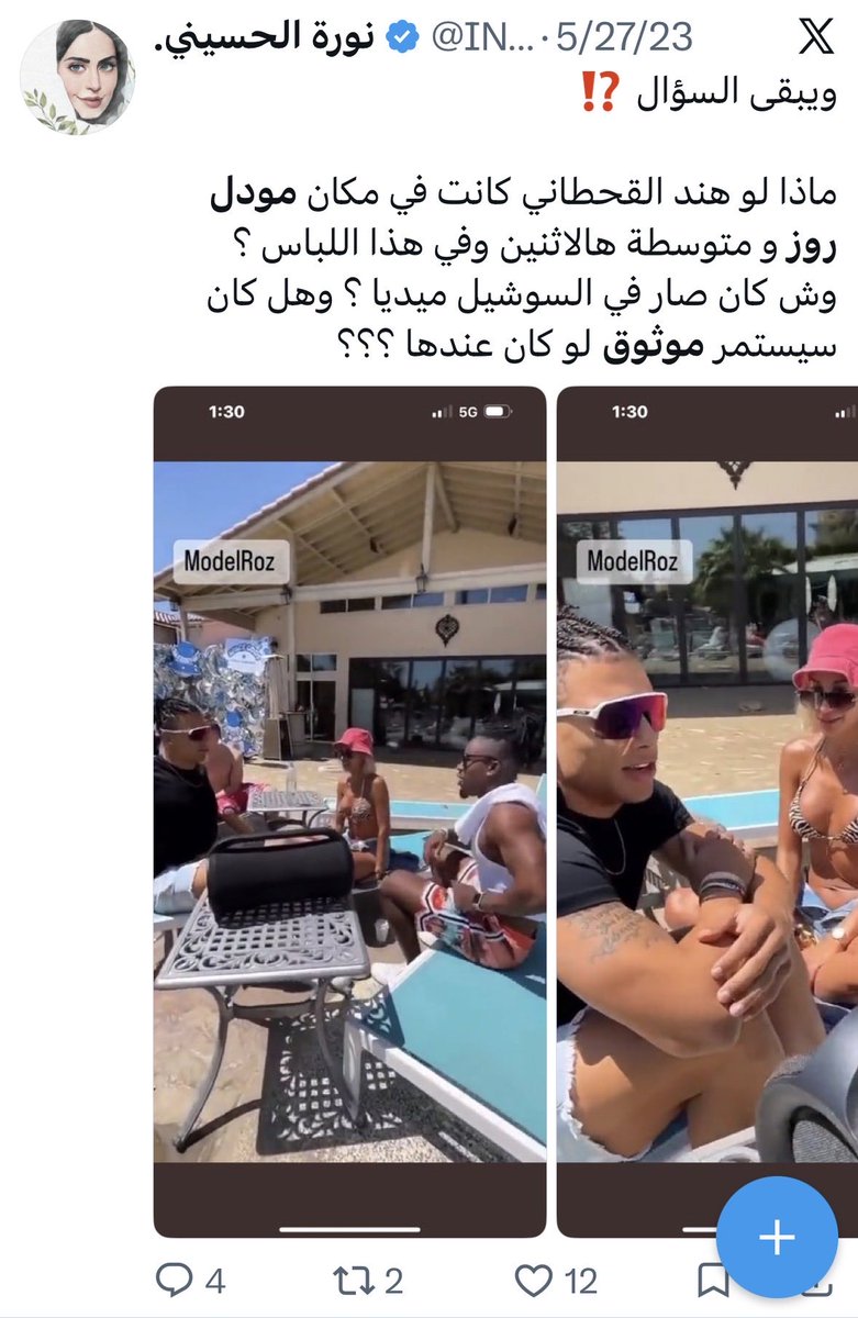 danahalmayouf's tweet photo. @SaudiNews50 لو فعلا تطبقون النظام كان طبقتوه على مودل روز! اللي تجيكم بلاغات عليها ليل نهار! بس مقطعها  حق اليخت وحسابها حق فان فكس اللي تبيع فيه صورها عليكم مرضيكم وعاجبكم. عفكره ترا روز الان في اليونان في جزيرة ميكونوس جزيرة عصابة امن الدوله المفضله😜. واسماء اللي هناك جتني. https://t.co/0cIUe6iJ6j