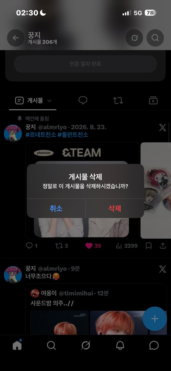 almrlyo's tweet photo. 트친소내렸더욥
트친님들 저랑친하게지내용 https://t.co/gCO98ZYnIo