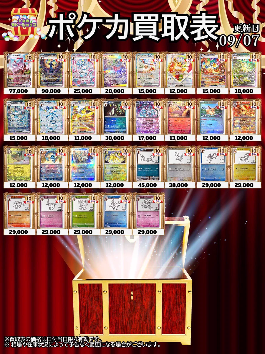 トレカ モトーショップ 池袋 on X: 