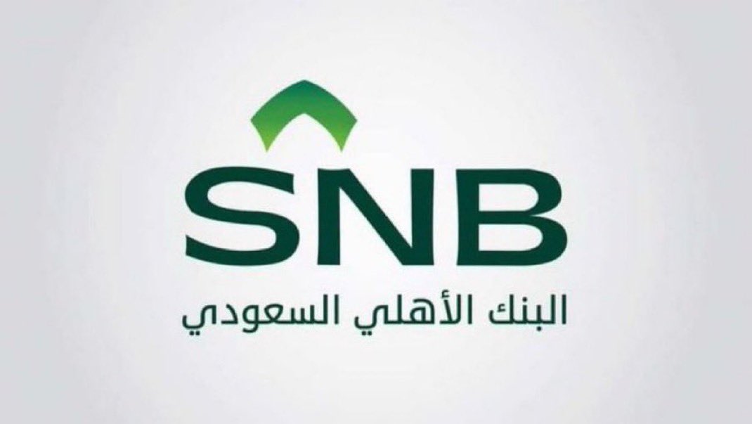 Sweetitot's tweet photo. @snbalahli البنك الاهلي السعودي 💚🫶🏻

#SNB        

خدمات متطورة، سهولة في التعامل، وحلول مصرفية تخليك تنجز أمورك بكل راحة وأمان.
الأهلي دائمًا قريب من عملائه
البنك الأهلي دائماً في المقدمه 💚 
، 
، 
#SNB https://t.co/l0THZQwrXM
