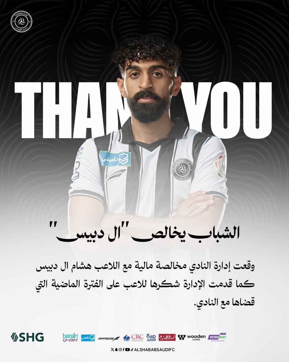 AlShababSaudiFC's tweet photo. ▫️ #الشباب يخالص "آل دبيس" https://t.co/hgtMb6NUs0