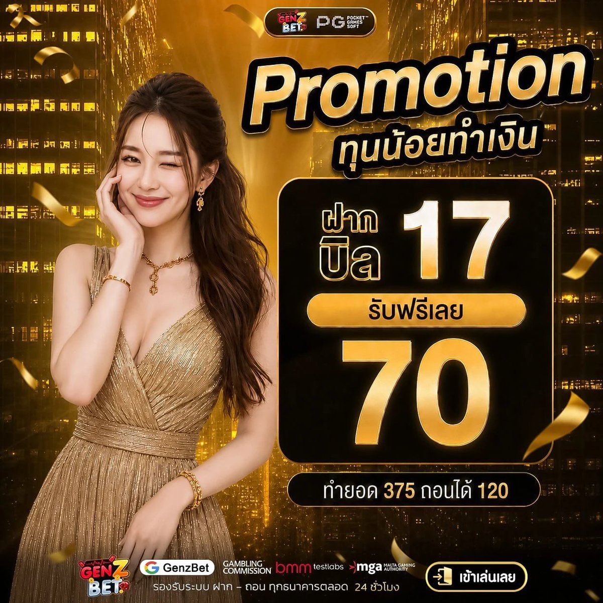 chinkanzen_bkk's tweet photo. ✅ เครดิตฟรี 30 GENZBET
✅ ยูสเก่า / ใหม่ 

🎯 โค้ดฟรี 30 : ลง 00.50 ♻️ไว้รอ
สมัคร » https://t.co/ZW8EfUTXUB

#เครดิตฟรีไม่ต้องฝากไม่ต้องแชร์ล่าสุดวันนี้ https://t.co/JYyyiflaie