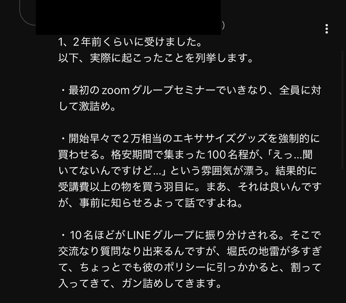 19880807kk's tweet photo. 堀大輔氏のプログラムを受講した人物の新たな口コミ

受講しようと悩んでる方は目を通してください https://t.co/mtvFWkkKuo