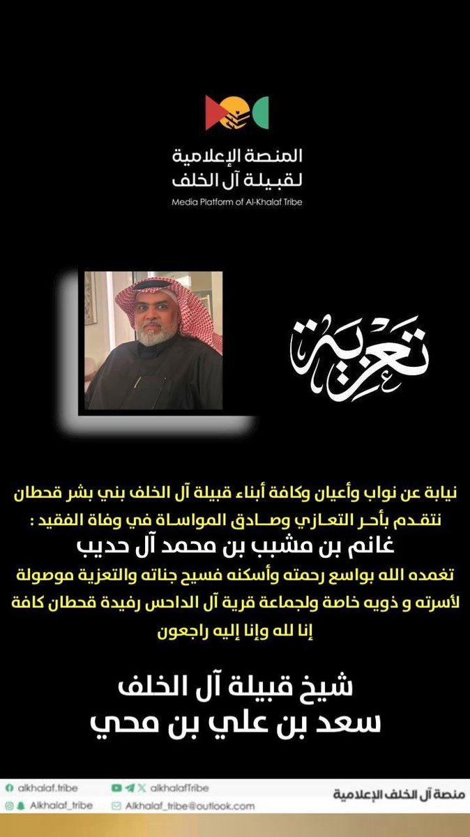 alkhalaftribe's tweet photo. @Aladdahes https://t.co/BaC9q4wWjj