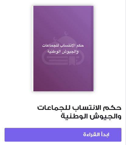 njkqke's tweet photo. @Military_OSTX ماذا عن نواقض الاسلام التي ولجت بهاهذه الحكومة
 لماذا لانسمع نشاذكم إلا على هذه الجماعة 
فأن صح ماتقولون و كانت هذه الجماعة من الخوارج فأنتم مرتدين(الحكومة)
وهذا في كتبكم التي خطت بيمين وزيركم في إدلب
ام تغير الدين بعد التحرير ؟ام على هواكم تنزل الفتوى على المقاس أستمتعو بالكتاب https://t.co/cqEhXvjxWB