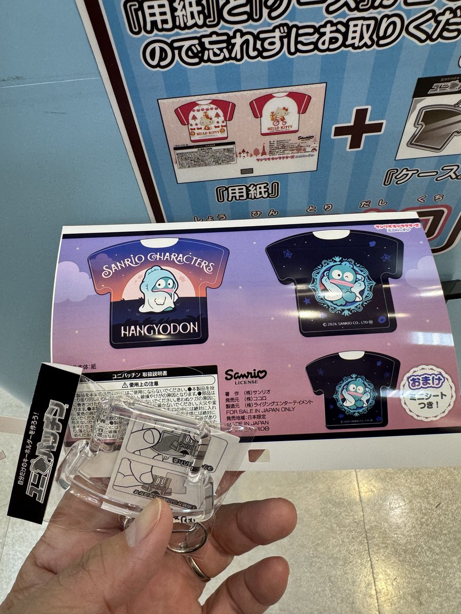 hager_u's tweet photo. ダイバーシティのHello kitty Japanでこれまたようやく作れた😊
#ダイバーシティ東京
#HellokittyJapan
#ユニパッチンハンギョドン https://t.co/NBx5vzn5i5