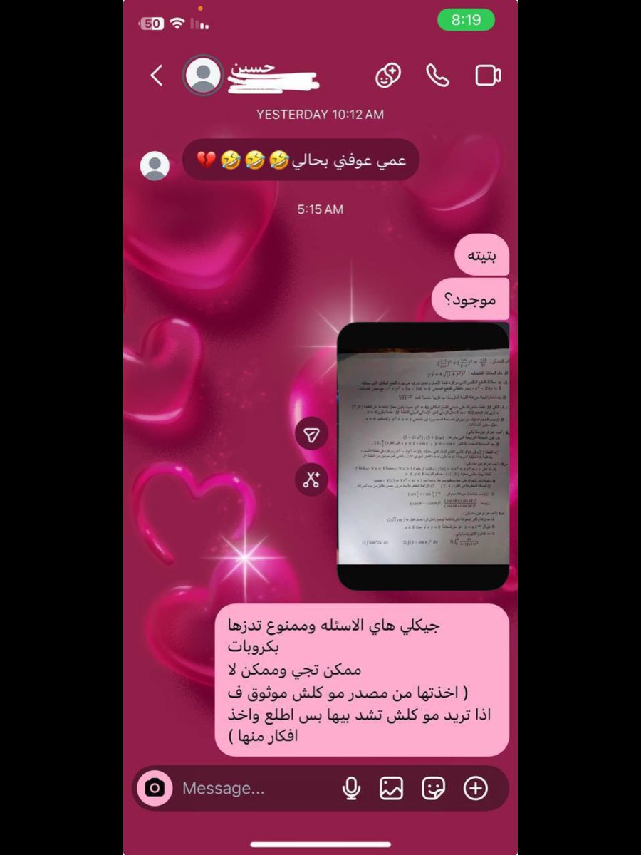 MemeMm1492068's tweet photo. #تسريب_امتحان_الرياضيات https://t.co/eqVljfMs7F
