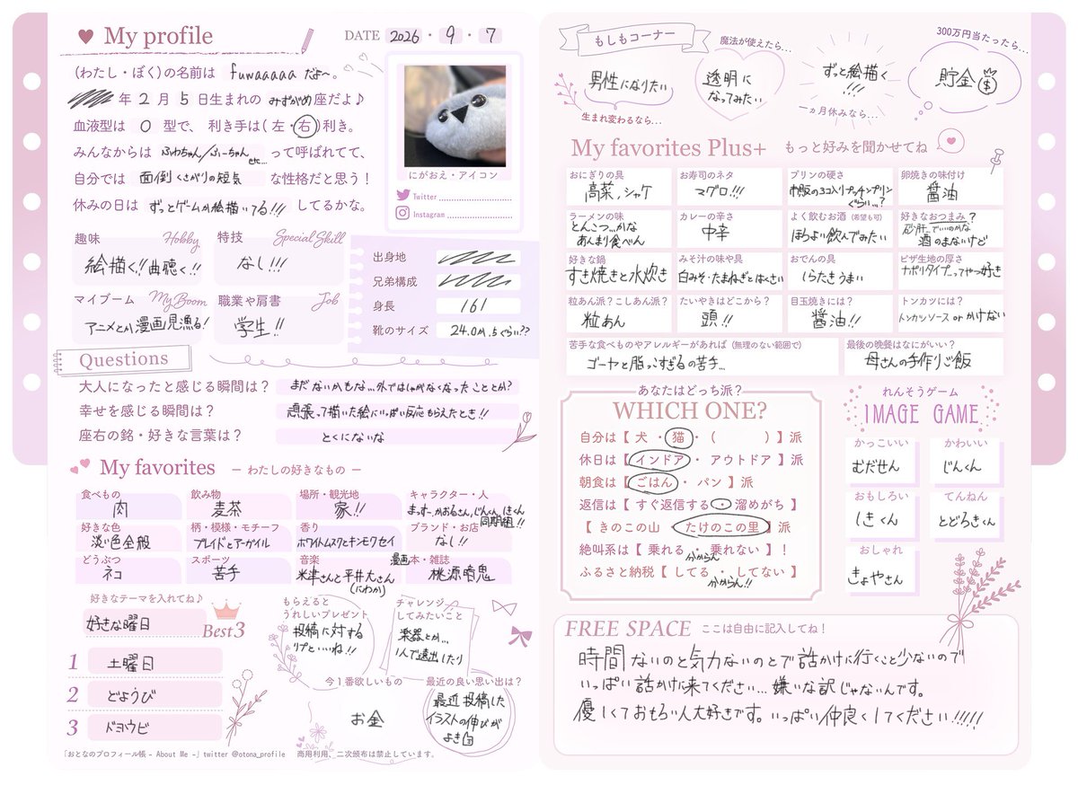 fuwaaaaaamzsl's tweet photo. なんか今更ながら自己紹介してなかったなと思って。いっぱい情報詰まってるテンプレ選んできた。お借りしますありがとうございます。

 #プロフィール https://t.co/QDQiPwL3Xi