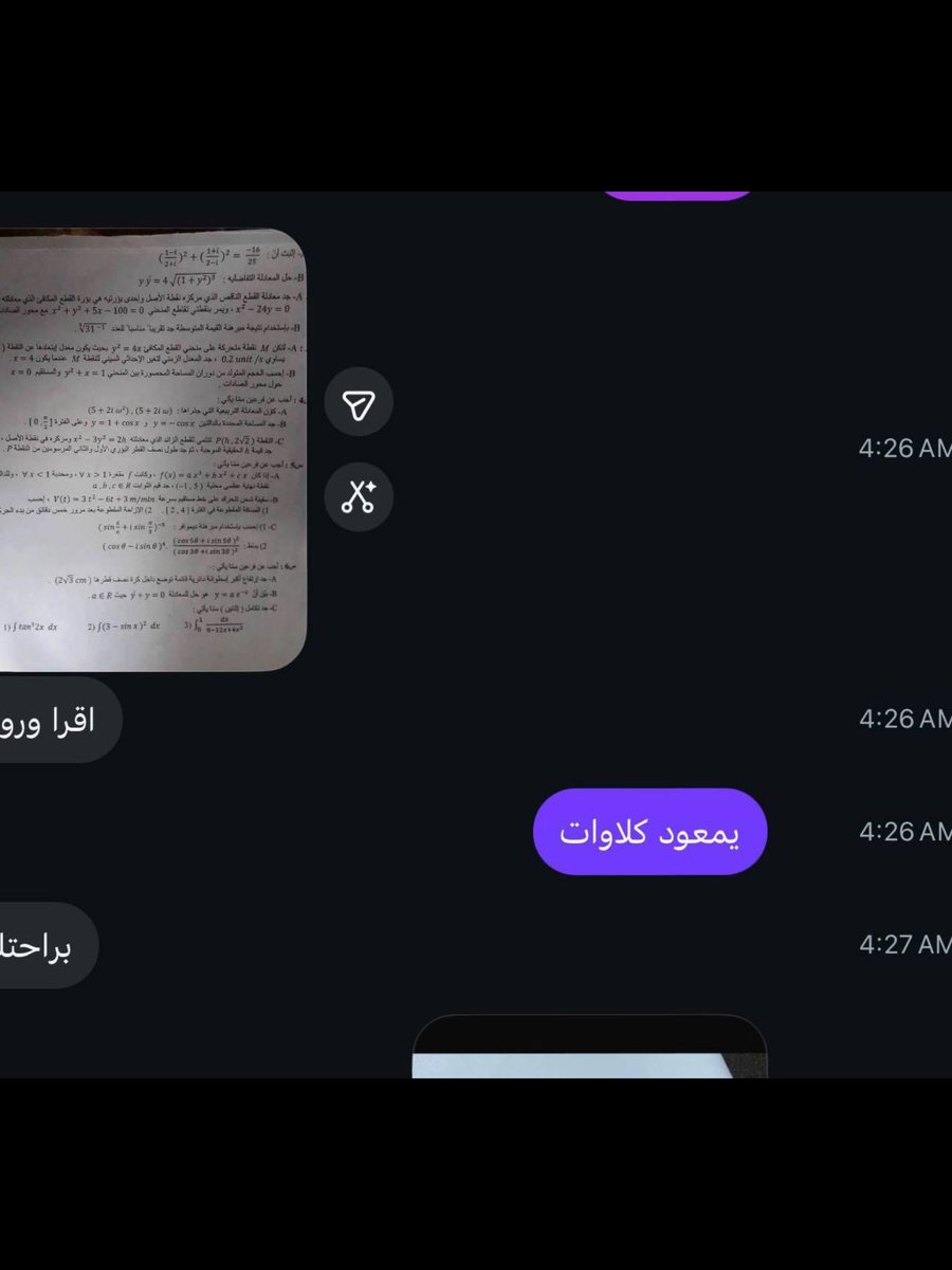 MemeMm1492068's tweet photo. #تسريب_امتحان_الرياضيات https://t.co/2eTIcqzCfQ