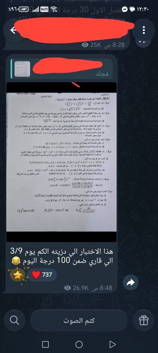 Saleh9807922893's tweet photo. @MN7_716 بسبب تسريب أسئلة امتحان الرياضيات، نطالب الجهات المعنية بإعادة الامتحان، تحقيقًا لمبدأ العدالة وتكافؤ الفرص بين جميع الطلاب. وغيرها وغيرها من الفديوات والصور الي تثبت هذا الشي اذا انسكت عنه فهذه كارثه ووصمة عار على التربيه https://t.co/zsEDVCMMtq