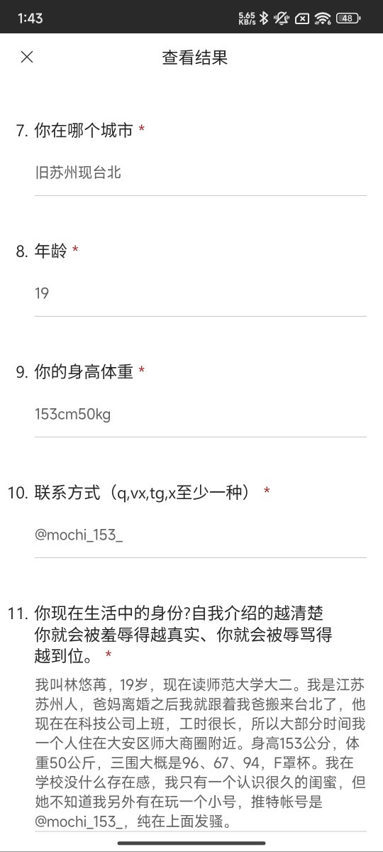 next_0517's tweet photo. 母畜公示

最爱看的就是母畜在我面前发情犯贱的样子
自毁？你自己选的喽~
“被亲爹毁掉，贱畜生会爽死的”
“亲爹你发，被你毁掉的时候我要高潮喷卵了”
@mochi_153_
#投稿 #反差婊 #反差母狗 #母狗公示 #自毁曝光 https://t.co/zsAmIaqvY5