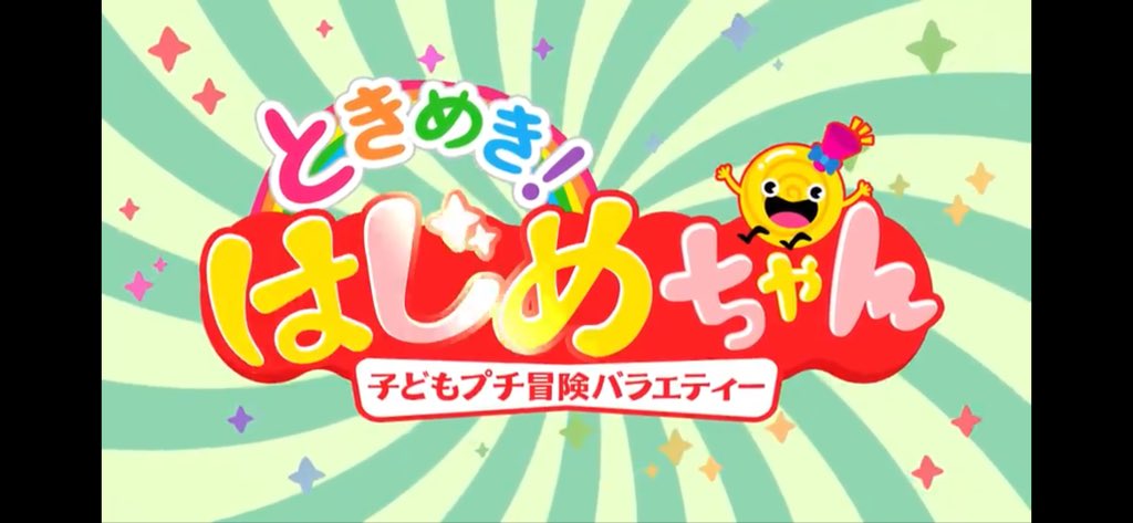 tsstardiner10's tweet photo. 【テレビ出演のお知らせ】

eo光チャンネル
「ときめき！はじめちゃん」#51 に出演！

今回のテーマは…

🍔 小学4年生の夢を
叶えました！

完成したのは、まさかの…

「○○バーガー」🤣🍔

当店の高槻バーガーも登場します！

めちゃ面白いので
ぜひご覧ください📺

 #高槻グルメ
 #eo光チャンネ https://t.co/TVW2k1UHBj
