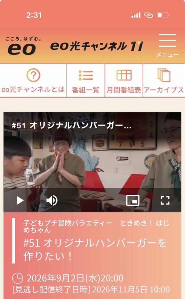 tsstardiner10's tweet photo. 【テレビ出演のお知らせ】

eo光チャンネル
「ときめき！はじめちゃん」#51 に出演！

今回のテーマは…

🍔 小学4年生の夢を
叶えました！

完成したのは、まさかの…

「○○バーガー」🤣🍔

当店の高槻バーガーも登場します！

めちゃ面白いので
ぜひご覧ください📺

 #高槻グルメ
 #eo光チャンネ https://t.co/TVW2k1UHBj