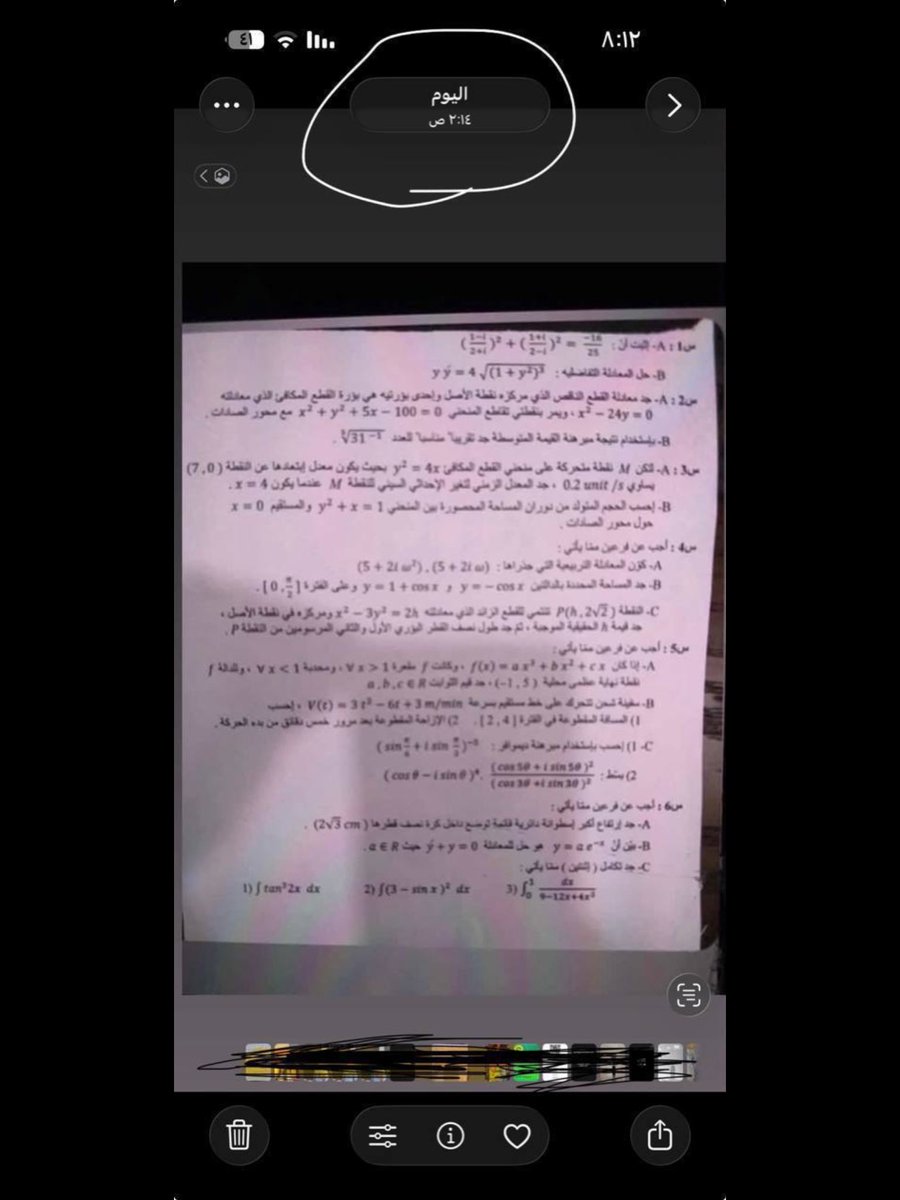 MemeMm1492068's tweet photo. #تسريب_امتحان_الرياضيات https://t.co/GpBZRMb1Vp