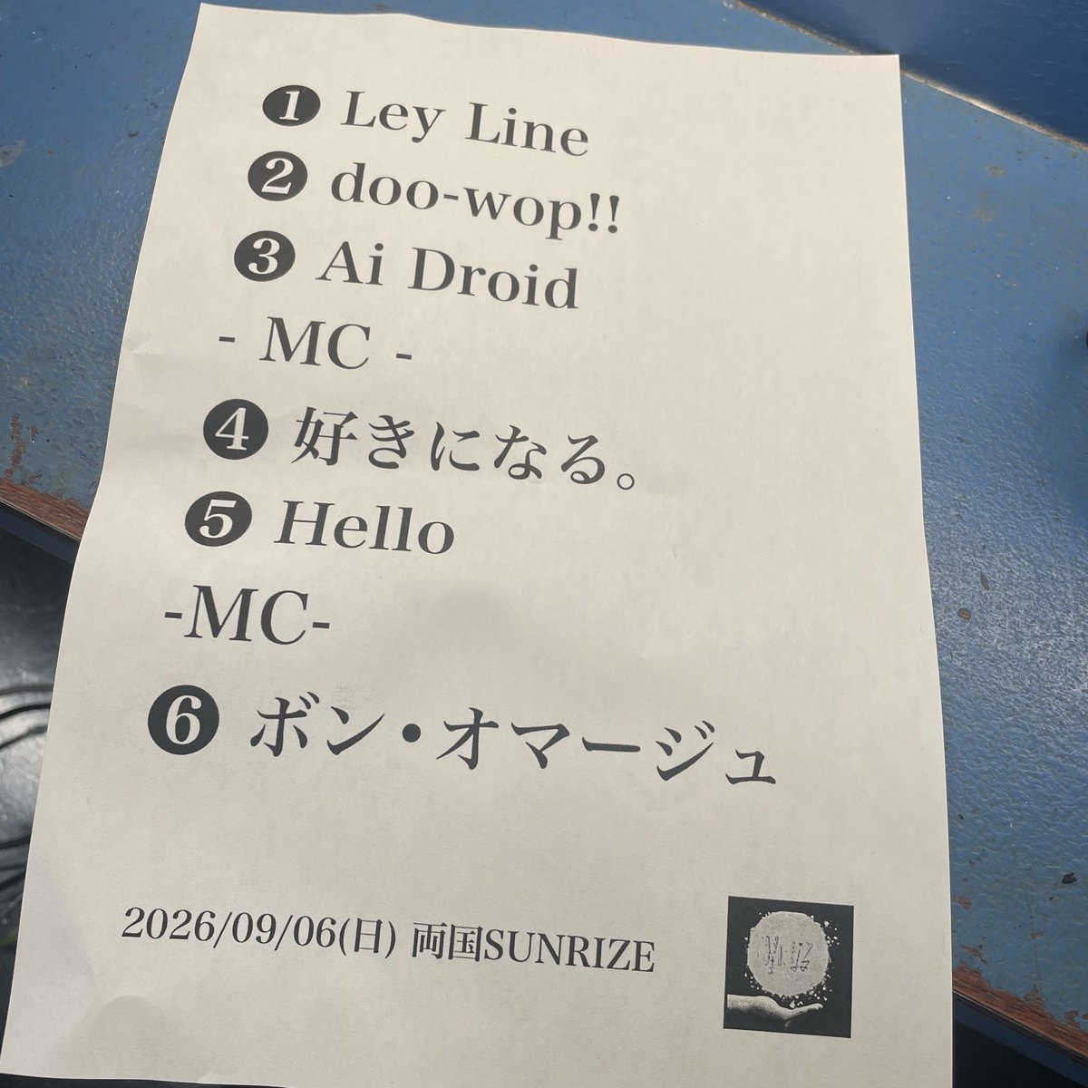 296s_Kimura's tweet photo. 09/06(日)
両国SUNRIZE
星になる で出演してきました
久々のSUNRIZE
嬉しかったなぁ
悪天候の中お越しいただいた皆様、ありがとうございました💫 https://t.co/uzJlZQTtp1