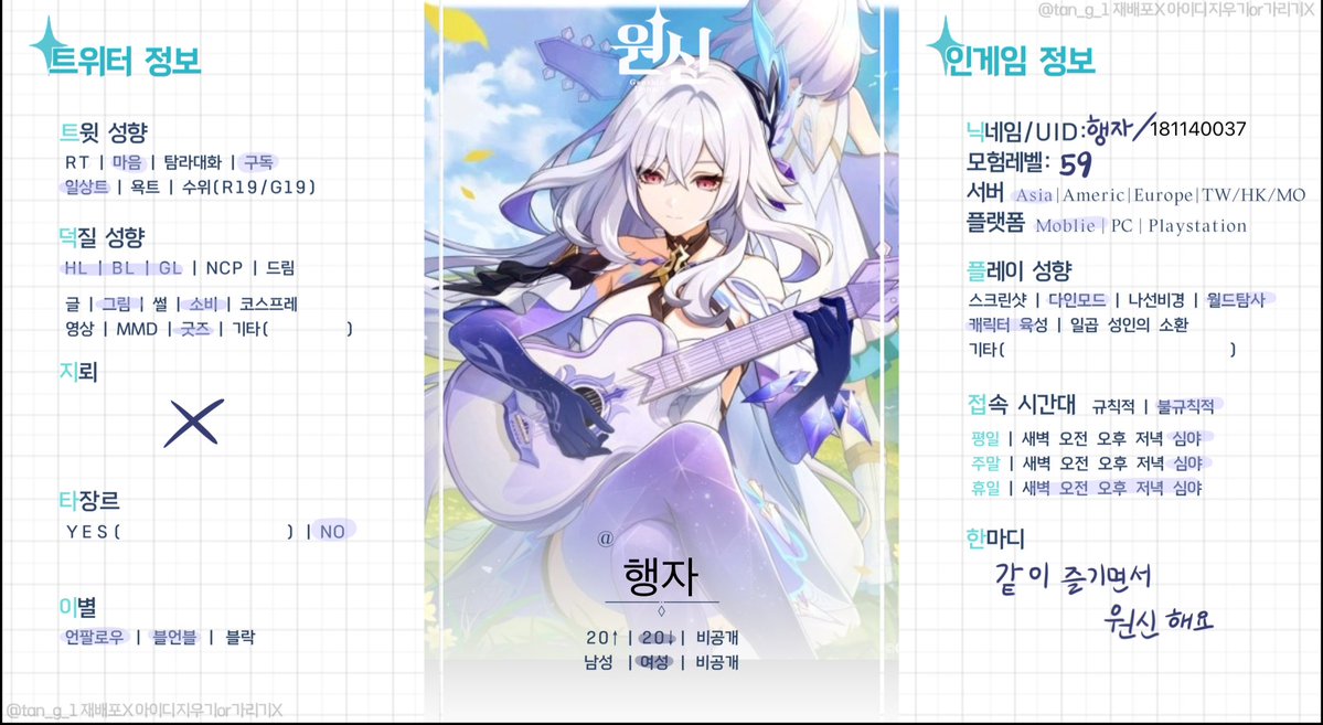 hangja_0910's tweet photo. 원신 같이 할 트친 구해요
UID보고 친추보내주시면 받을게요~ https://t.co/30piM7JIj1