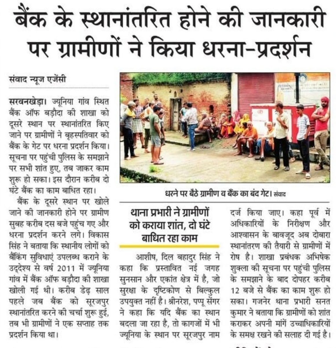 t24pmk's tweet photo. कानपुर देहात के  नाहीज्यूंनिया, अकबरपुर में गौचर भूमि पर बैंक ऑफ बड़ौदा की शाखा के निर्माण का आरोप बेहद गंभीर है।

@DMKanpurDehat @UPGovt
#गोचर_भूमि #कानपुर_देहात #नाही_जूनिया #अकबरपुर @myogiadityanath @myogioffice 
@PMOIndia @bankofbaroda https://t.co/TH0Ljqv5UZ
