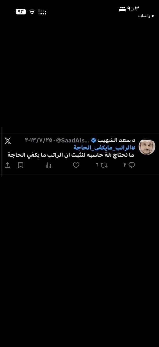 mstre7x's tweet photo. @azei077 @SaadAlshohaib تنظير الديناصورات https://t.co/1elnIBRCFc
