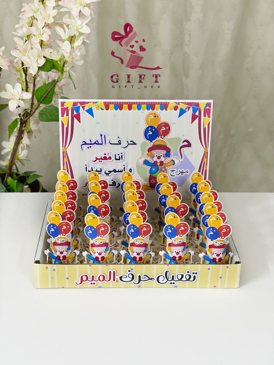 gift_des's tweet photo. طلب عميله 💕
تفعيل حرف الميم ( مهرج ) 🤡 
للطلب والاستفسار على خاص الانستغرام
او خاص التيك توك ..
ملاحظه / التصاميم خاصه فقط بحساباتي ،
ولا احلل ولا اسمح بتقليدها او نقلها لحسابات ثانيه ..
#حرف_الميم #تفعيل_حرف_الميم #توزيعات https://t.co/UXudgNFoTR