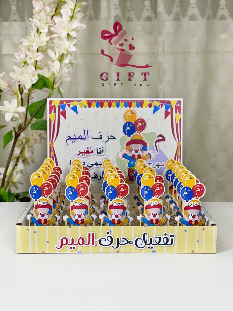 gift_des's tweet photo. طلب عميله 💕
تفعيل حرف الميم ( مهرج ) 🤡 
للطلب والاستفسار على خاص الانستغرام
او خاص التيك توك ..
ملاحظه / التصاميم خاصه فقط بحساباتي ،
ولا احلل ولا اسمح بتقليدها او نقلها لحسابات ثانيه ..
#حرف_الميم #تفعيل_حرف_الميم #توزيعات https://t.co/UXudgNFoTR