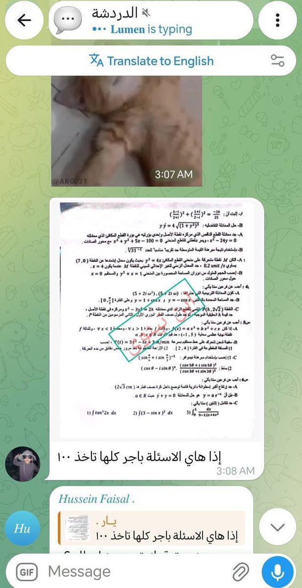 Amara327493's tweet photo. @MN7_716 #تسريب_امتحان_الرياضيات
؟؟ https://t.co/qnglRqcstY