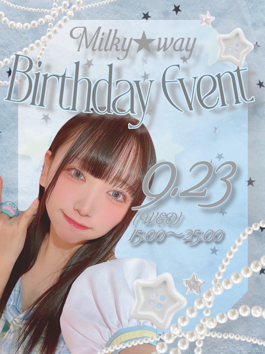 unfilial_cafe's tweet photo. 𓊆 みるきぃ★うぇいのお誕生日会🌟🩵 𓊇

お待たせしました！！
ついに、生誕祭の詳細を初公開✨
この日限定のオリシャンや
限定グッズにもご注目です♡♡
各限定商品についてはご予約制となります。
御入用の際はお気軽にDMください✨

告知チラシや当日の空間装飾も、
みるきぃ★うぇいのこだわりがたくさん！
ファンに心から楽しんでもらえるように、
ただ今プログラムを考案ちゅう〜🩵🩵
みるきぃの想いがファンへ届きますように。
ファンお一人お一人の
光り輝く一番星になれますように🌟✨

#福岡
#コンカフェ
#生誕祭
#お誕生日会
#オリシャン